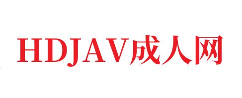 色欲av综合激情网➕重口味av网址你懂的-HDJAV
